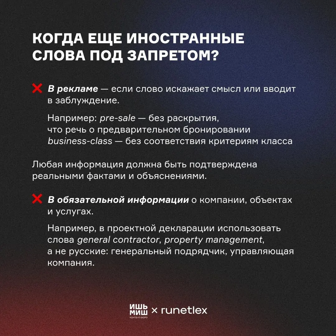 Square graphic with Russian text about misleading wording and accurate business information Square graphic with Russian text about misleading wording and accurate business information