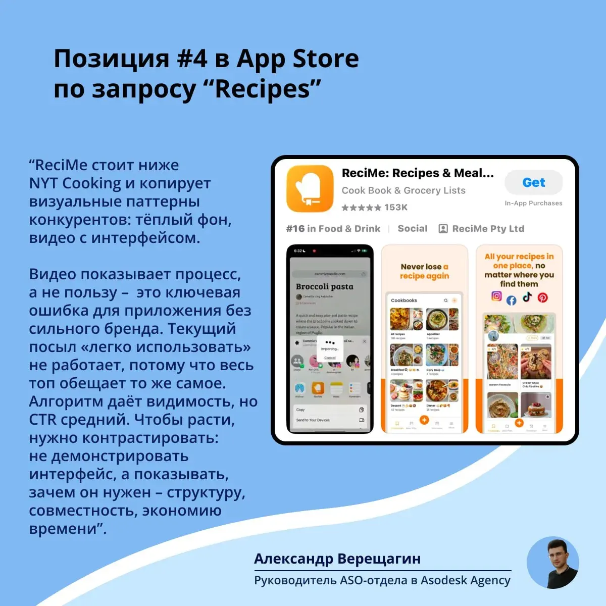 Text-heavy app store analysis screenshot with Russian notes, used as supporting proof for marketing research services